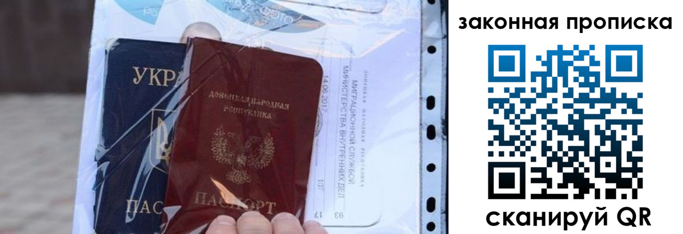 прописка ребенка в Купино